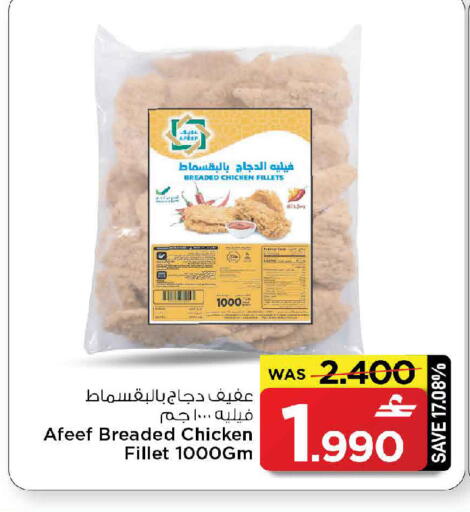 available at مارك & سايف in عُمان - مسقط‎