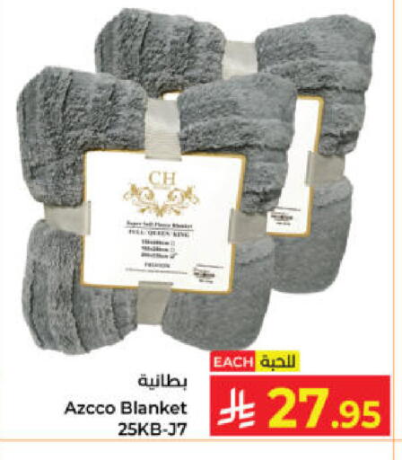 available at كبايان هايبرماركت in مملكة العربية السعودية, السعودية, سعودية - ينبع