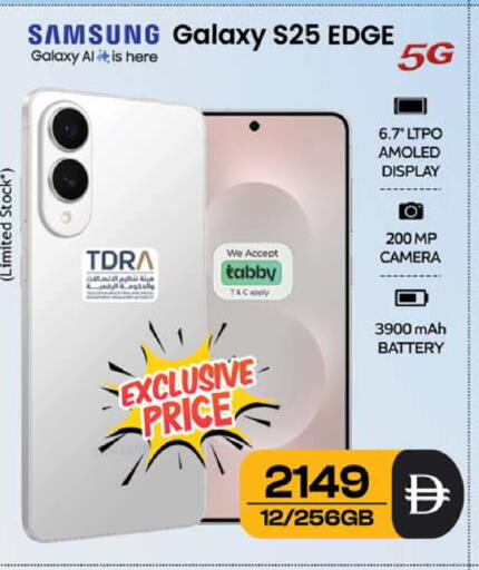 available at سفاري هايبر ماركت in الإمارات العربية المتحدة , الامارات - رَأْس ٱلْخَيْمَة