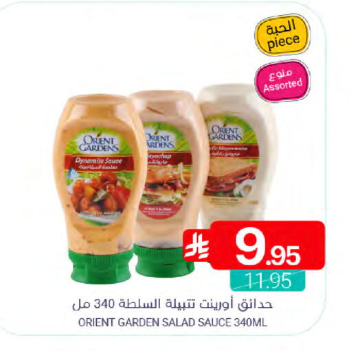 available at Muntazah Markets in KSA, Saudi Arabia, Saudi - Qatif