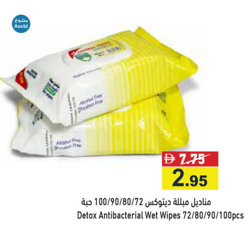 available at Aswaq Ramez in UAE - Dubai