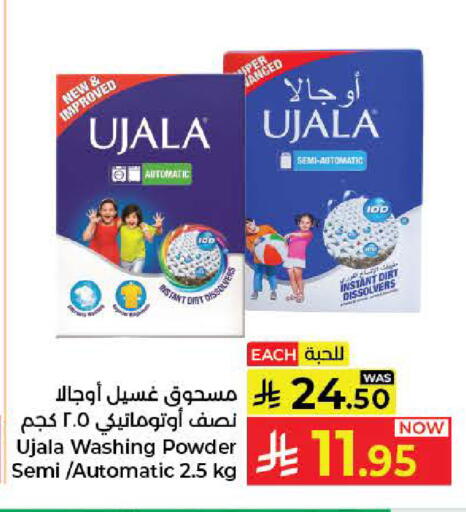 available at Kabayan Hypermarket in KSA, Saudi Arabia, Saudi - Jeddah