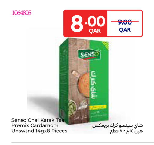 Cardamom available at Carrefour in Qatar - Al Wakra