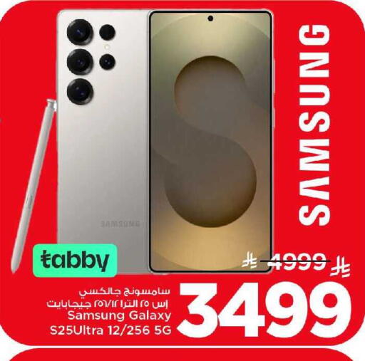 available at Mark & Save in KSA, Saudi Arabia, Saudi - Al Khobar