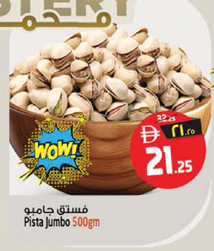 available at سفاري هايبر ماركت in الإمارات العربية المتحدة , الامارات - رَأْس ٱلْخَيْمَة