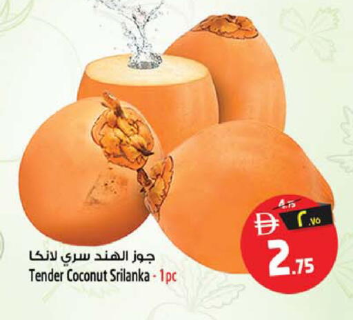 Coconut available at سفاري هايبر ماركت in الإمارات العربية المتحدة , الامارات - رَأْس ٱلْخَيْمَة