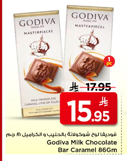 available at مارك & سيف in مملكة العربية السعودية, السعودية, سعودية - الأحساء‎