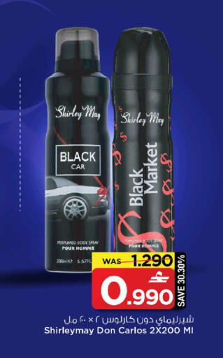 available at MARK & SAVE in Oman - Muscat
