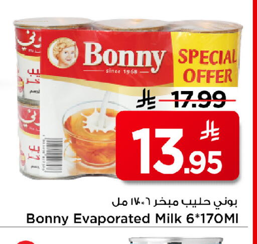 available at مارك & سيف in مملكة العربية السعودية, السعودية, سعودية - الرياض