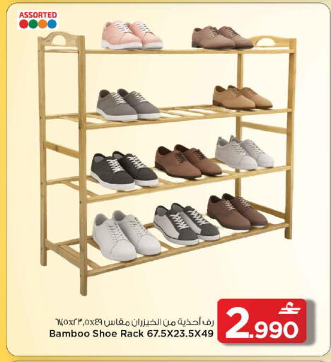 available at مارك & سايف in عُمان - مسقط‎