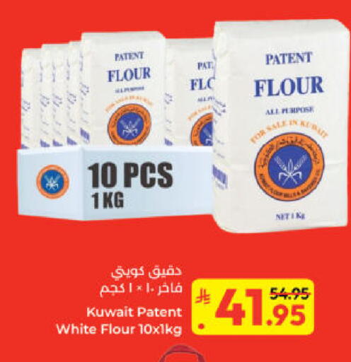 available at كبايان هايبرماركت in مملكة العربية السعودية, السعودية, سعودية - ينبع