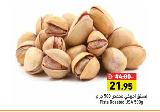 available at Aswaq Ramez in UAE - Abu Dhabi