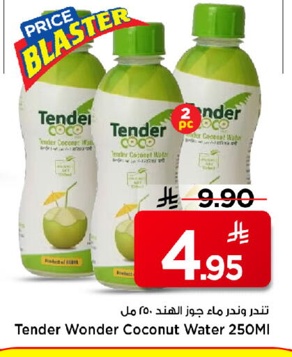 Coconut available at Mark & Save in KSA, Saudi Arabia, Saudi - Riyadh