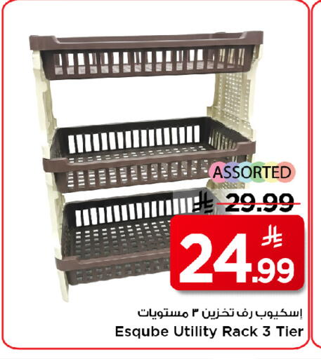 available at Mark & Save in KSA, Saudi Arabia, Saudi - Al Hasa