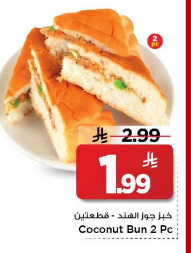 Coconut available at مارك & سيف in مملكة العربية السعودية, السعودية, سعودية - الخبر‎