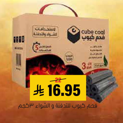 available at Al Amer Market in KSA, Saudi Arabia, Saudi - Al Hasa