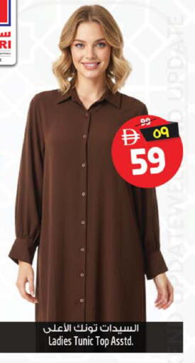 available at Safari Hypermarket in UAE - Sharjah / Ajman