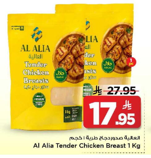 available at مارك & سيف in مملكة العربية السعودية, السعودية, سعودية - الخبر‎