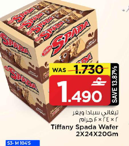 available at مارك & سايف in عُمان - مسقط‎