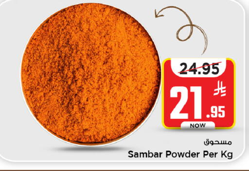 available at مارك & سيف in مملكة العربية السعودية, السعودية, سعودية - الخبر‎