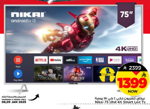 available at مارك & سيف in مملكة العربية السعودية, السعودية, سعودية - الرياض