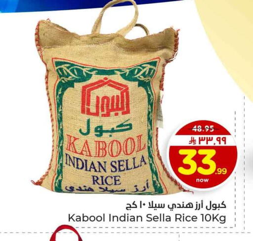 available at هايبر الوفاء in مملكة العربية السعودية, السعودية, سعودية - الرياض
