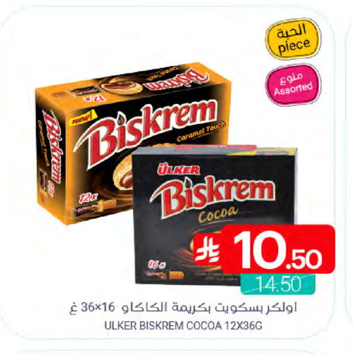 available at Muntazah Markets in KSA, Saudi Arabia, Saudi - Qatif