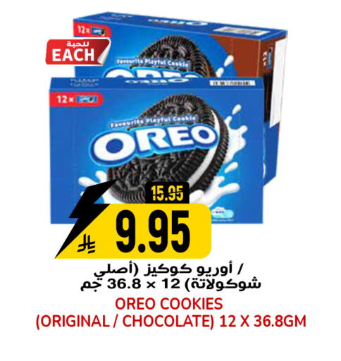 available at جراند هايبر in مملكة العربية السعودية, السعودية, سعودية - الرياض