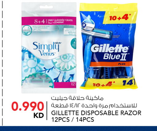 available at  ALNASSER HYPERMARKET in Kuwait - Ahmadi Governorate