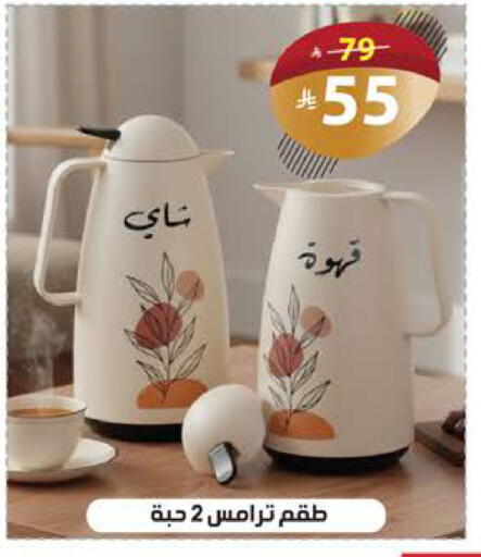 available at الهدايا سنتر in مملكة العربية السعودية, السعودية, سعودية - مكة المكرمة