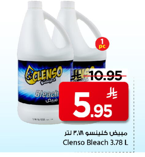 available at مارك & سيف in مملكة العربية السعودية, السعودية, سعودية - الأحساء‎