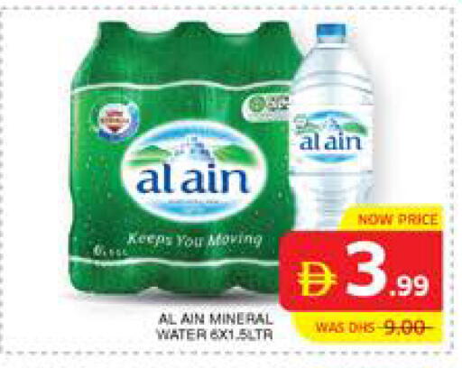 available at Seven Emirates Supermarket in UAE - Abu Dhabi