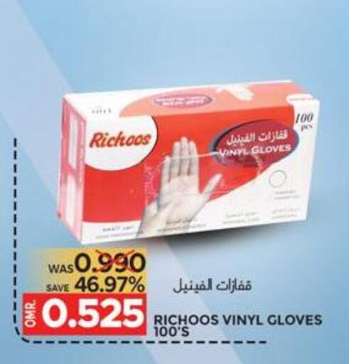 available at مركز هدايا التنين in عُمان - مسقط‎