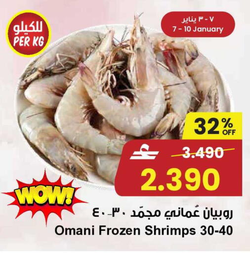 available at Sultan Center  in Oman - Muscat