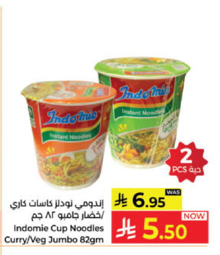 available at كبايان هايبرماركت in مملكة العربية السعودية, السعودية, سعودية - ينبع