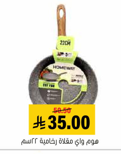 available at العامر للتسوق in مملكة العربية السعودية, السعودية, سعودية - الأحساء‎