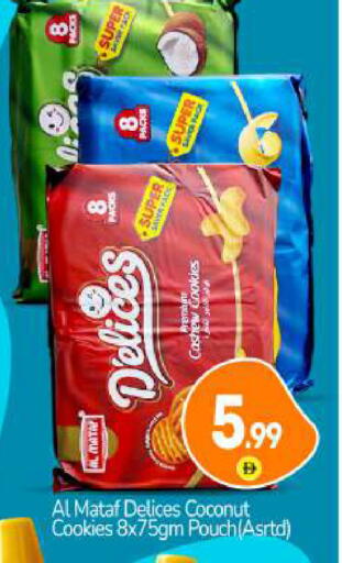 Coconut available at BIGmart in UAE - Abu Dhabi