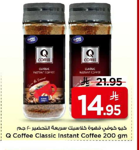 available at مارك & سيف in مملكة العربية السعودية, السعودية, سعودية - الرياض