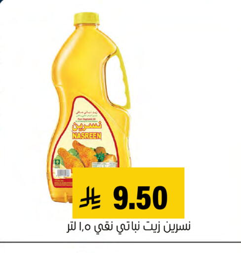 available at العامر للتسوق in مملكة العربية السعودية, السعودية, سعودية - الأحساء‎