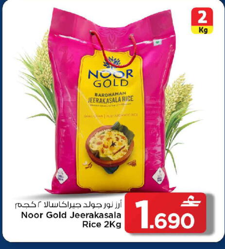 available at مارك & سايف in عُمان - مسقط‎