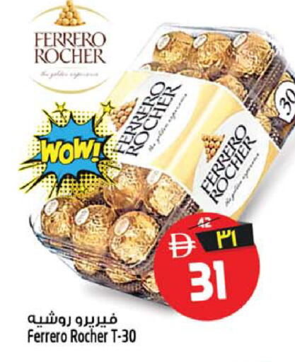 available at سفاري هايبر ماركت in الإمارات العربية المتحدة , الامارات - رَأْس ٱلْخَيْمَة