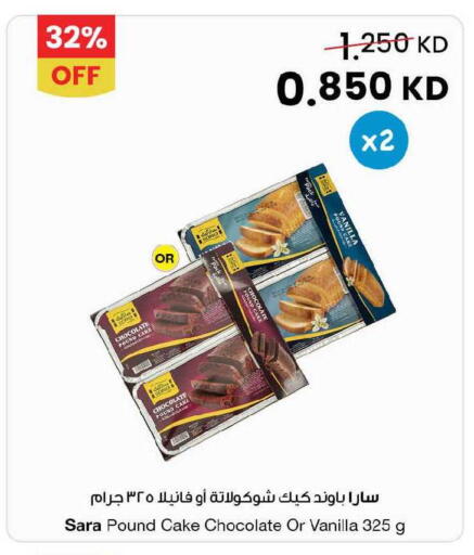 Vanilla available at The Sultan Center in Kuwait - Jahra Governorate