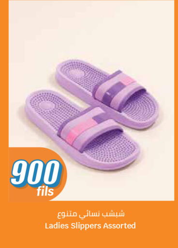 available at سيتي هايبرماركت in الكويت - محافظة الأحمدي