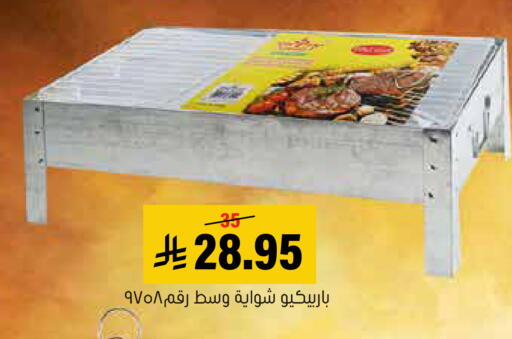 available at Al Amer Market in KSA, Saudi Arabia, Saudi - Al Hasa