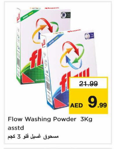 available at نستو هايبرماركت in الإمارات العربية المتحدة , الامارات - دبي