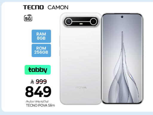 available at مارك & سيف in مملكة العربية السعودية, السعودية, سعودية - الرياض