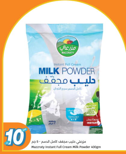 available at City Hypermarket in Qatar - Doha