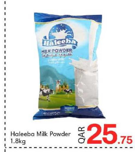 available at جي-ماكس هايبرماركت in قطر - الريان