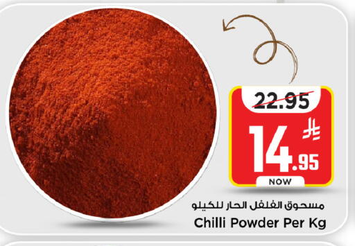 Chilli available at Mark & Save in KSA, Saudi Arabia, Saudi - Al Khobar