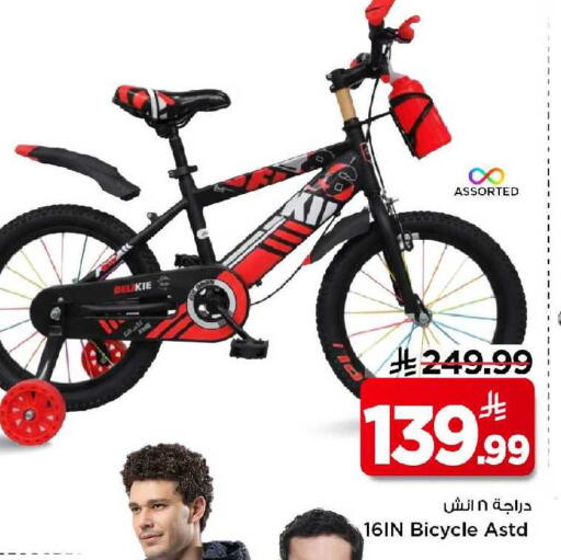 available at Mark & Save in KSA, Saudi Arabia, Saudi - Al Khobar